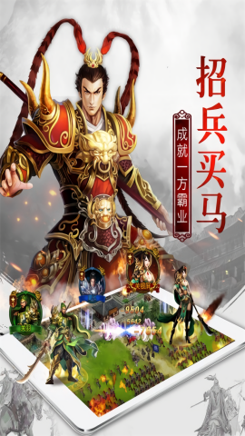 权御三国安卓安锋版