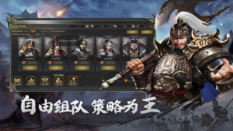 热血三国无双满vip版