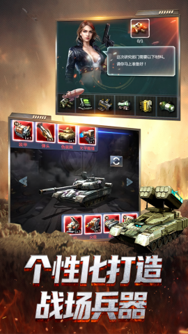 我的使命无限真充版