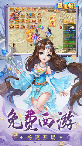 逍遥剑口令完整版