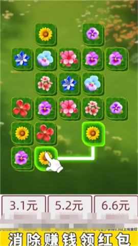 点点花儿开红包版