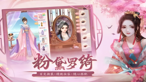 花之舞手游无限元宝版
