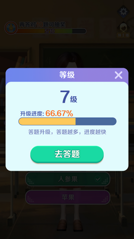 亿万答题王红包版