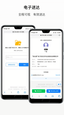 签达通办公最新版