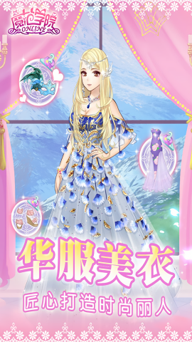 范冰冰魔范学院内购版