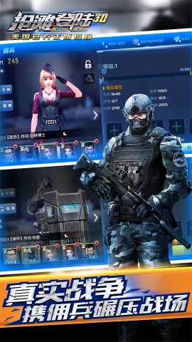 抢滩登陆3D无限金币钻石版