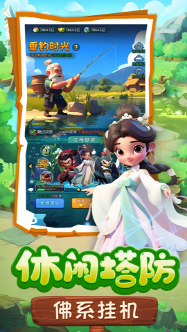 黎明救援免费版无限金币