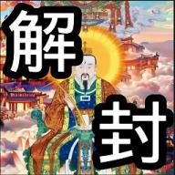 和平解封器直装版
