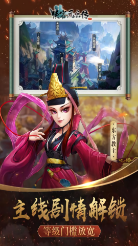 侠客风云传ol九游版