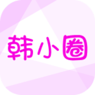韩小圈