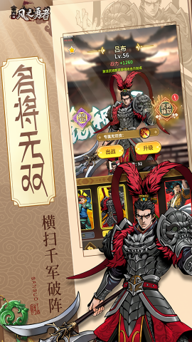 风之勇者0.1折三国塔防手游