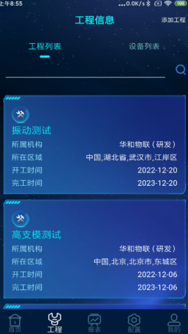 和知云办公最新版