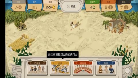 角斗士经理无限金币版