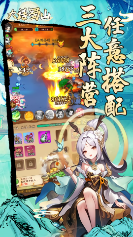 大话蜀山0.1折送悟空福利版