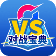 口袋对战宝典去广告版