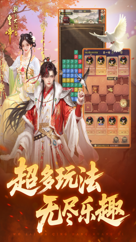 我在大清当皇帝