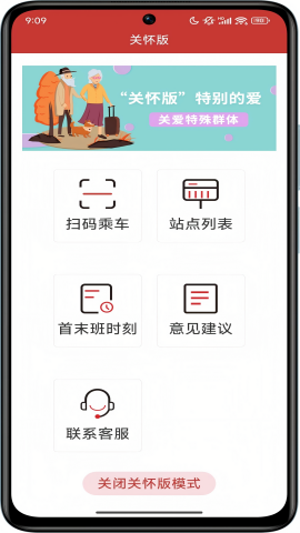 南通地铁