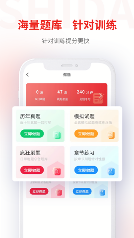 师大网校专升本app