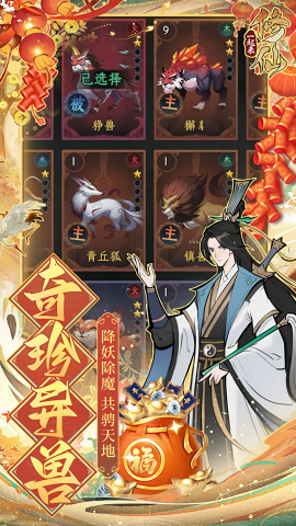 一起来修仙0.1折手游