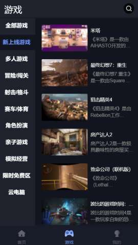 咪兔泛玩云游戏