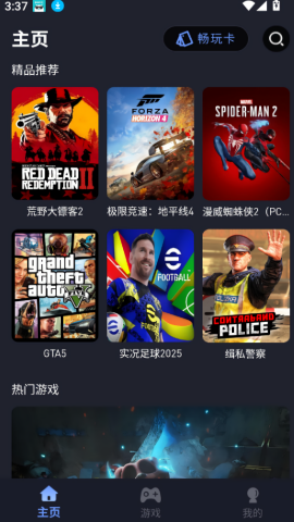 咪兔泛玩云游戏