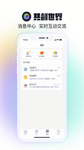 共创世界编程社区手机版