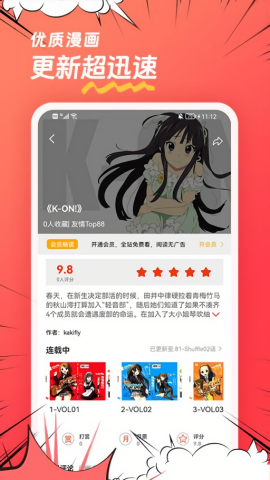 团团漫画