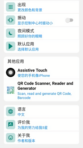 controlcenterios15