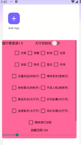和平独行者直装