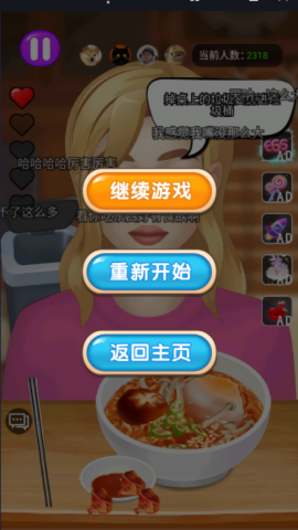 吃播模拟器2中文版