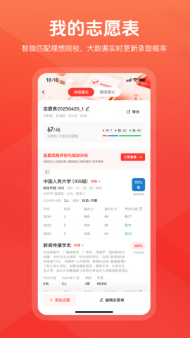 阳光高考网2025最新版本