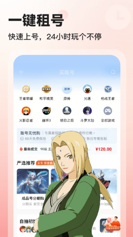 交易王