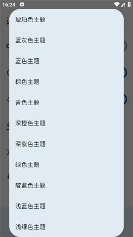 apatch面具最新版本