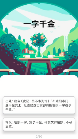 智者问答赚钱官方正版