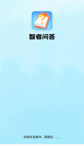 智者问答赚钱官方正版