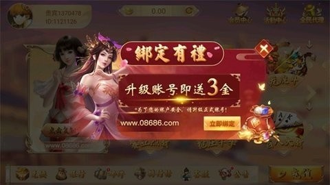 华夏棋牌08686官方版