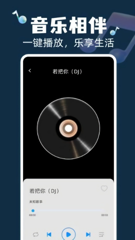 全民畅听免费音乐app