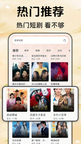 免费短剧影视