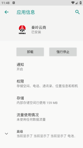 秦岭云商抢单神器最新版本