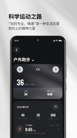 mibro fit智能手表app