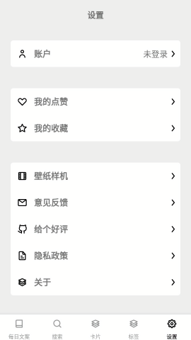 文案语录大全