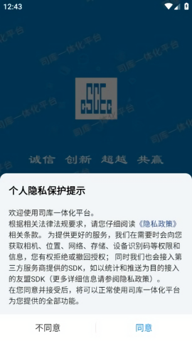 司库一体化平台