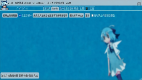 MTool模拟器