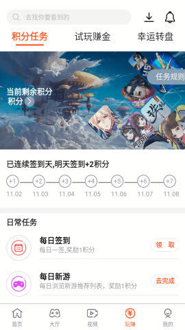 豌豆游戏