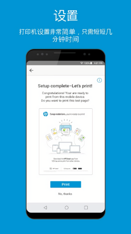 惠普移动打印机下载app