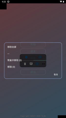 pubg小天滴ovo辅助器