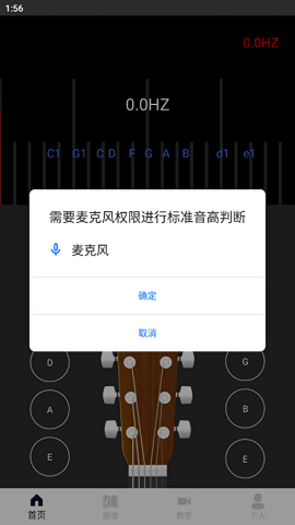吉他调音器guitartuna免费版