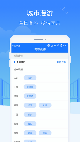 智慧瓷都防溺水答题app