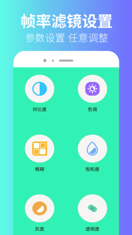 极瞳帧率助手