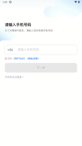 乘骐出行司机端